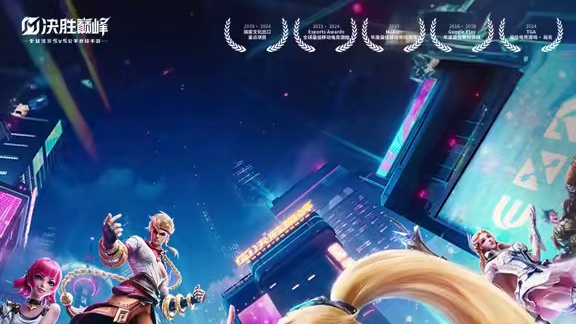 公测倒计时「1」天！1月23日上午9:00，《决胜巅峰》全平台公测正式开启，预下载现已开启！诚邀各位