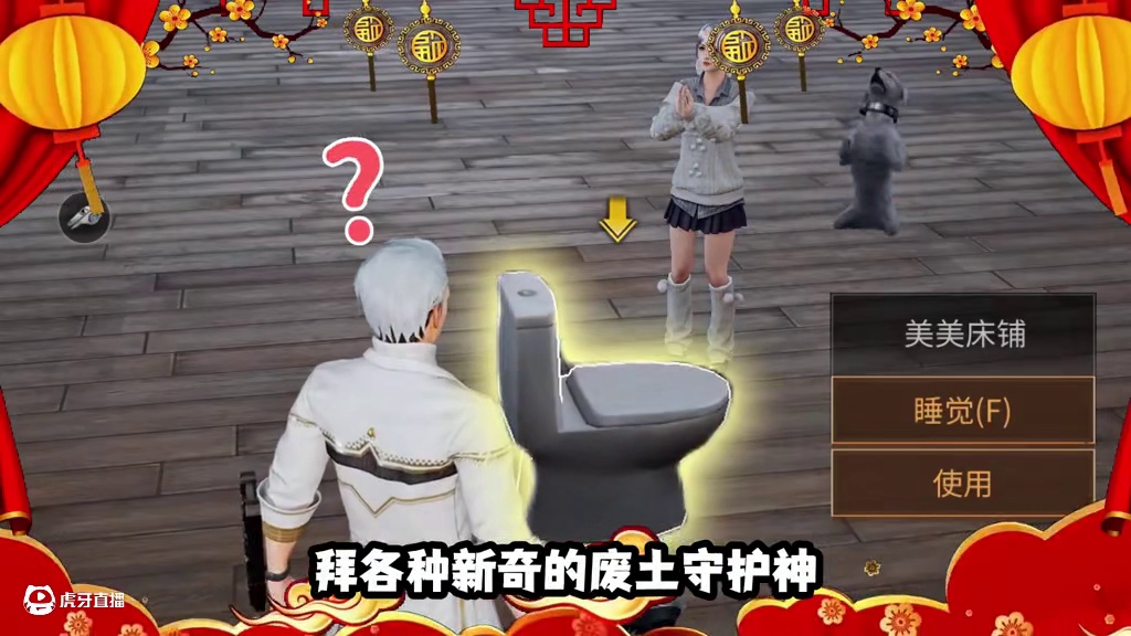 奶茶可乐都能是营地守护神？新年第一拜来了！#明日之后废土守护神