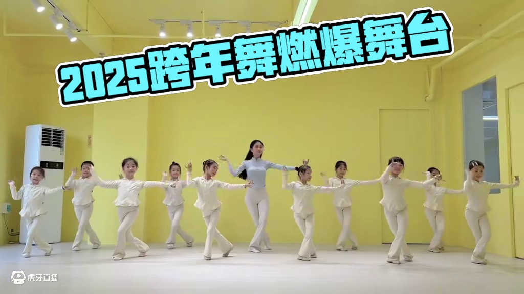 准备好跨年了吗？ #chinae舞蹈 #2025跨年舞 #年会舞蹈