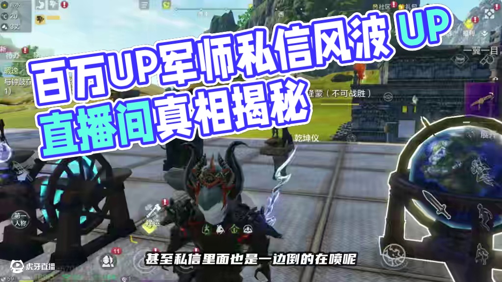 百万UP直播间的军师，真的是诗人军师吗？ 百万UP直播间的军师，真的是诗人军师吗？今天和我一起看一下