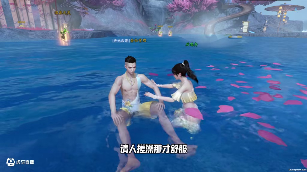 和师姐一起修仙是种什么体验？直接原地结婚！ #仙遇 #快意仙侠与你相遇