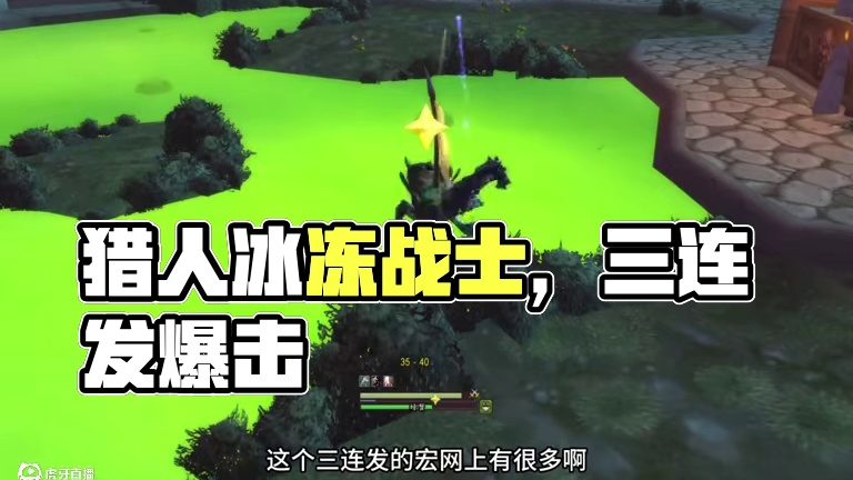 22竞技场 经过一场激战 只剩下猎人和战士……#魔兽世界 #巫妖王之怒