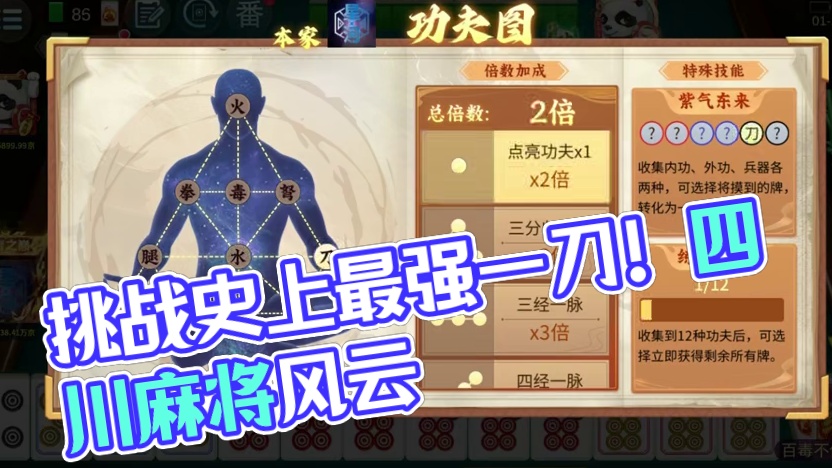 挑战史上最强一刀！