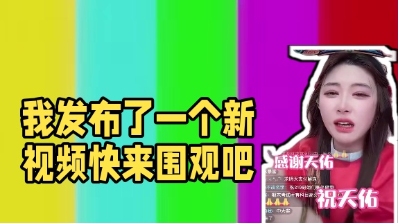 我发布了一个新视频，快来围观吧！