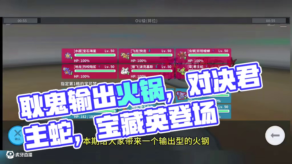 耿鬼：我不来你也不清钉#pokemmo #宝可梦手游 #宝可梦对战 #席多蓝恩