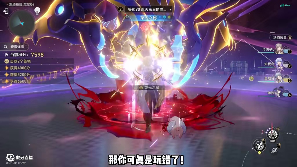 拐力超标输出也不差，记忆主单C 3767分末日幻影！#崩坏星穹铁道#再创世的凯歌#翁法罗斯之旅#崩坏