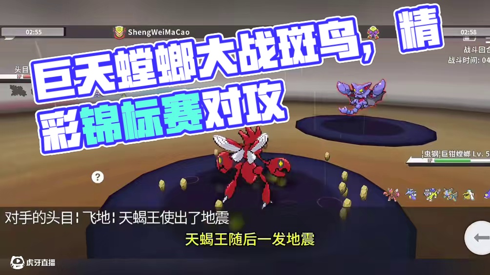 巨钳螳螂！真帅#pokemmo #巨钳螳螂 #宝可梦手游 #宝可梦对战 #巨牙鲨