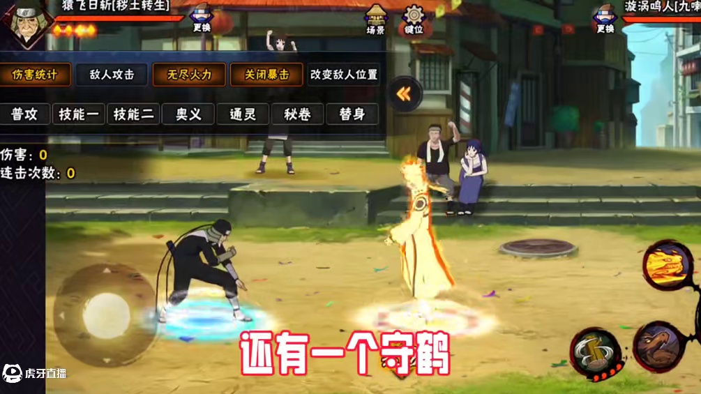 #火影忍者 #火影忍者手游 通灵背刺玩家几年没有效果