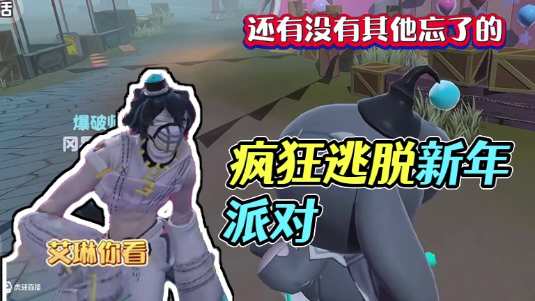 信不信我疯给你看 #逃出惊魂夜 #蛋仔派对 #第五蛋格