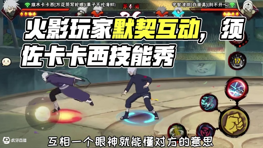 除了火影 还有哪个游戏能做到？#火影忍者手游 #须佐卡卡西