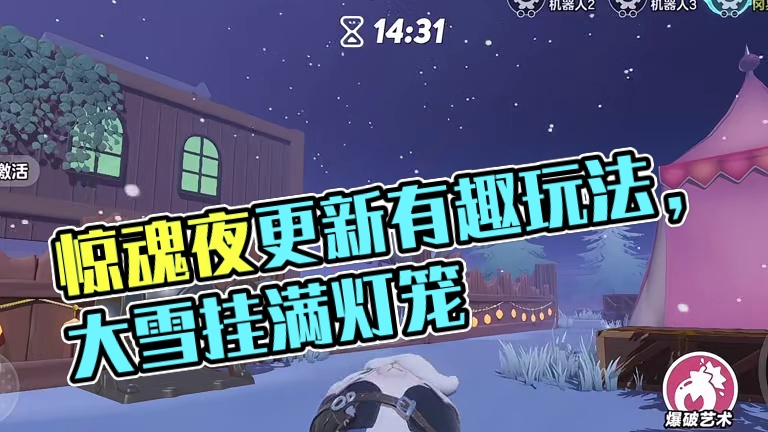 惊魂夜更新后的有趣玩法 #蛋仔 #第五蛋格 #逃出惊魂夜