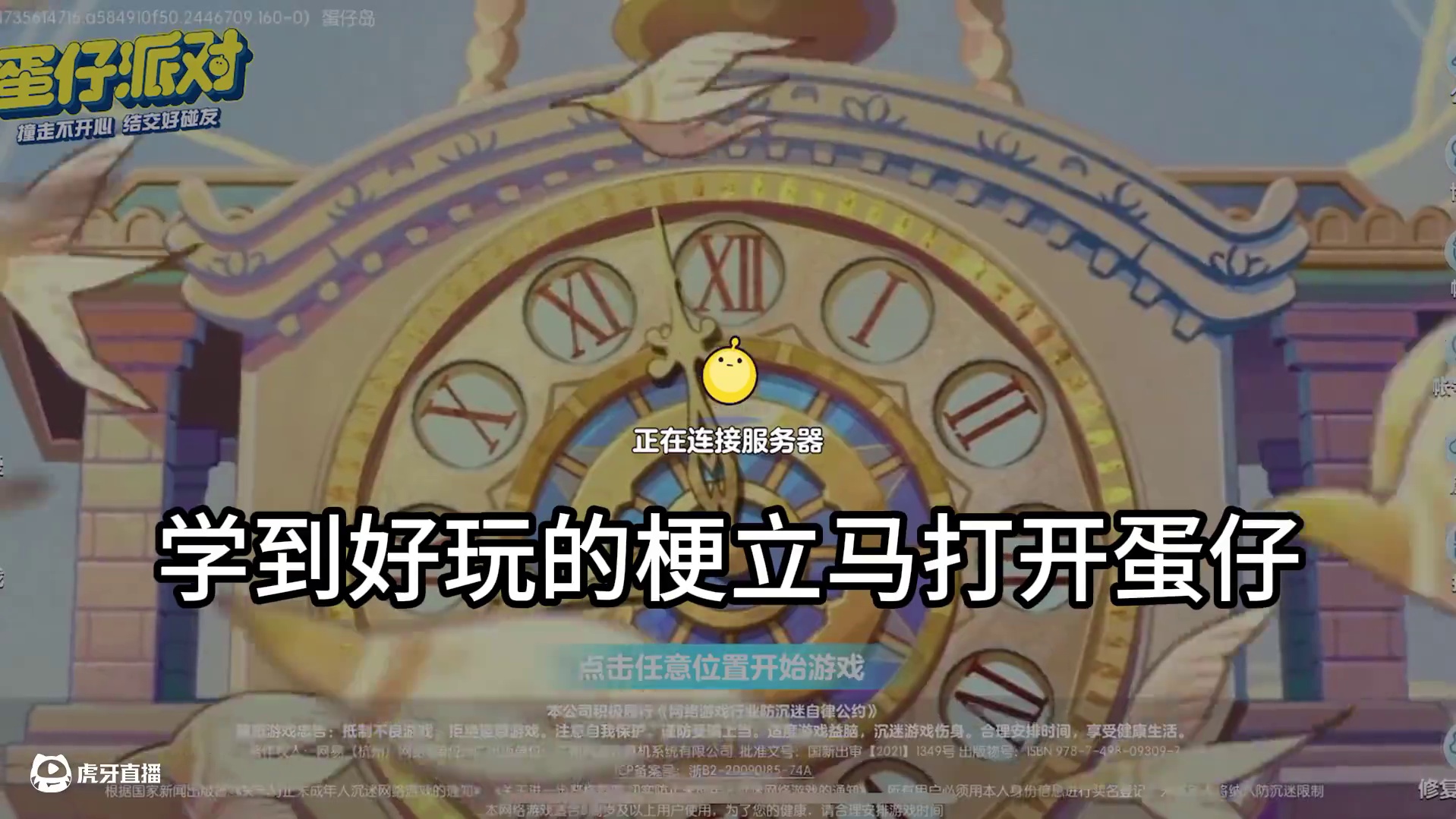 蛋仔派对：随机找一名路人接梗！ #蛋仔派对 #蛋仔派对创计划  #蛋仔乐园ootd #蛋仔风格大赏（