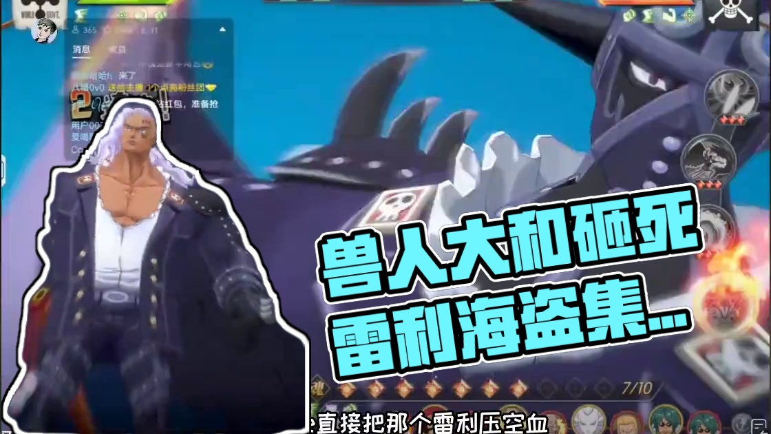 燃烧意志：『兽人大和』顶掉谁？请看VCR #航海王燃烧意志