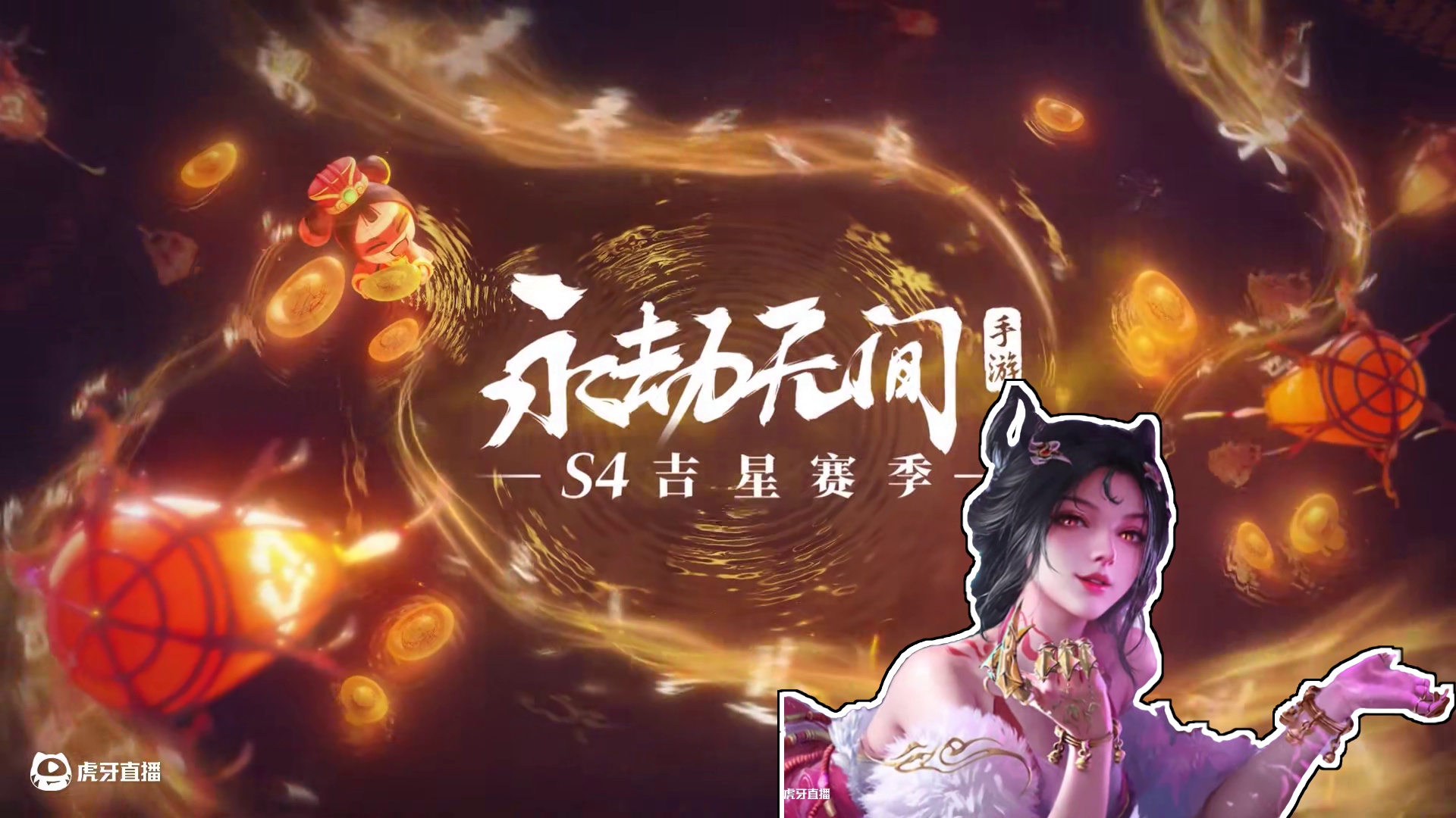 凡人，你的魂魄跑到我这里来了吗？ 新英雄【天通元君·玉玲珑】，1月27日上线新春版本~#永劫手游新春