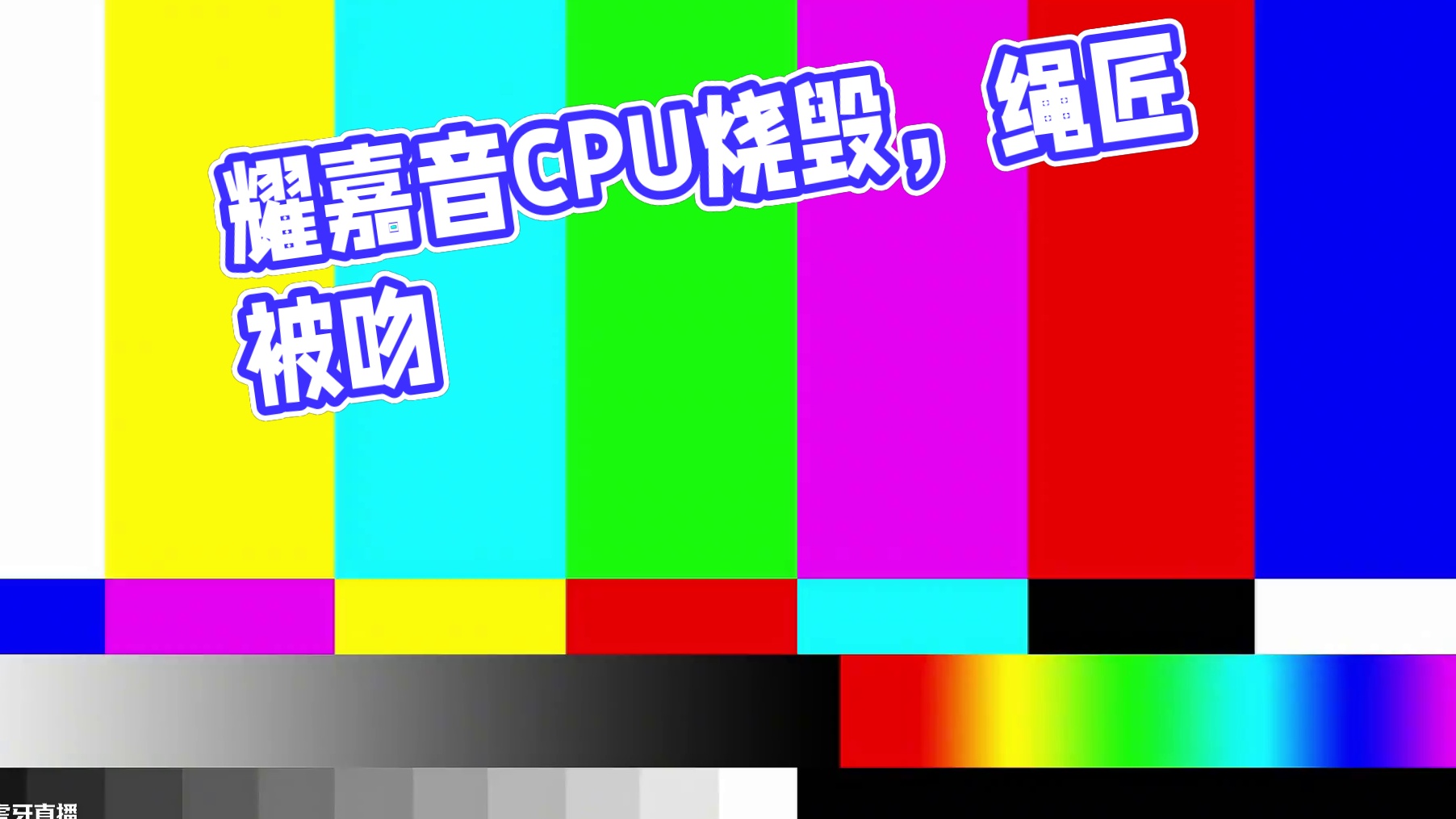 这谁受得了啊！耀嘉音离别这一吻直接把绳匠的CPU都干烧了！ #绝区零 #绝区零创作激励计划 #绝区零