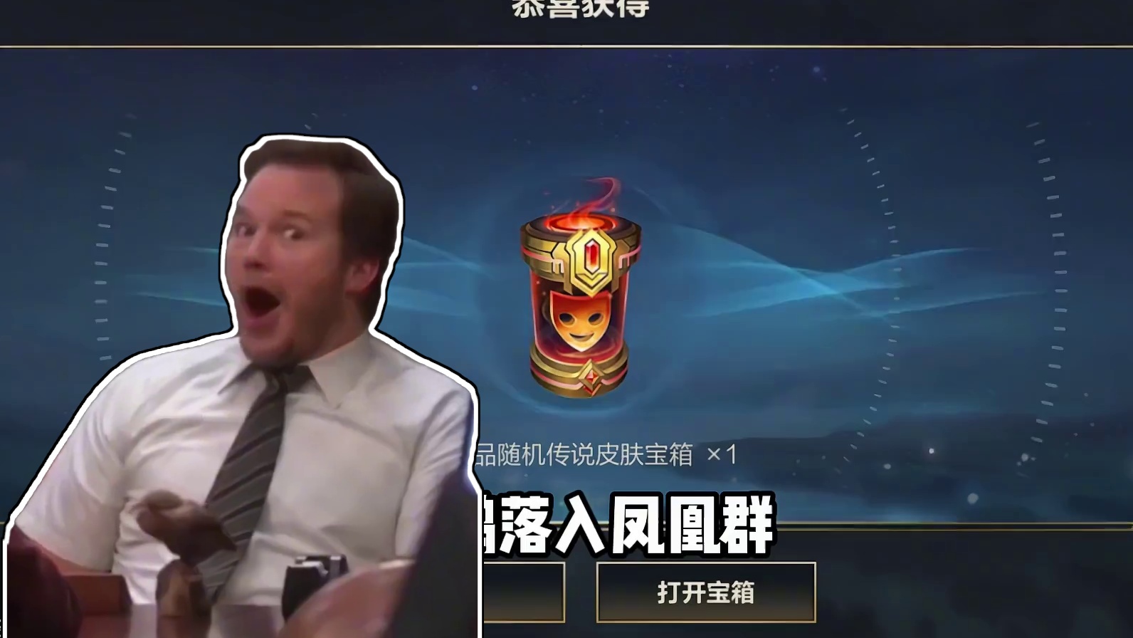 赚麻了！ #lol手游人人领传说 #过年打lolm现状 #英雄联盟手游2025迎新季 #英雄联盟手游