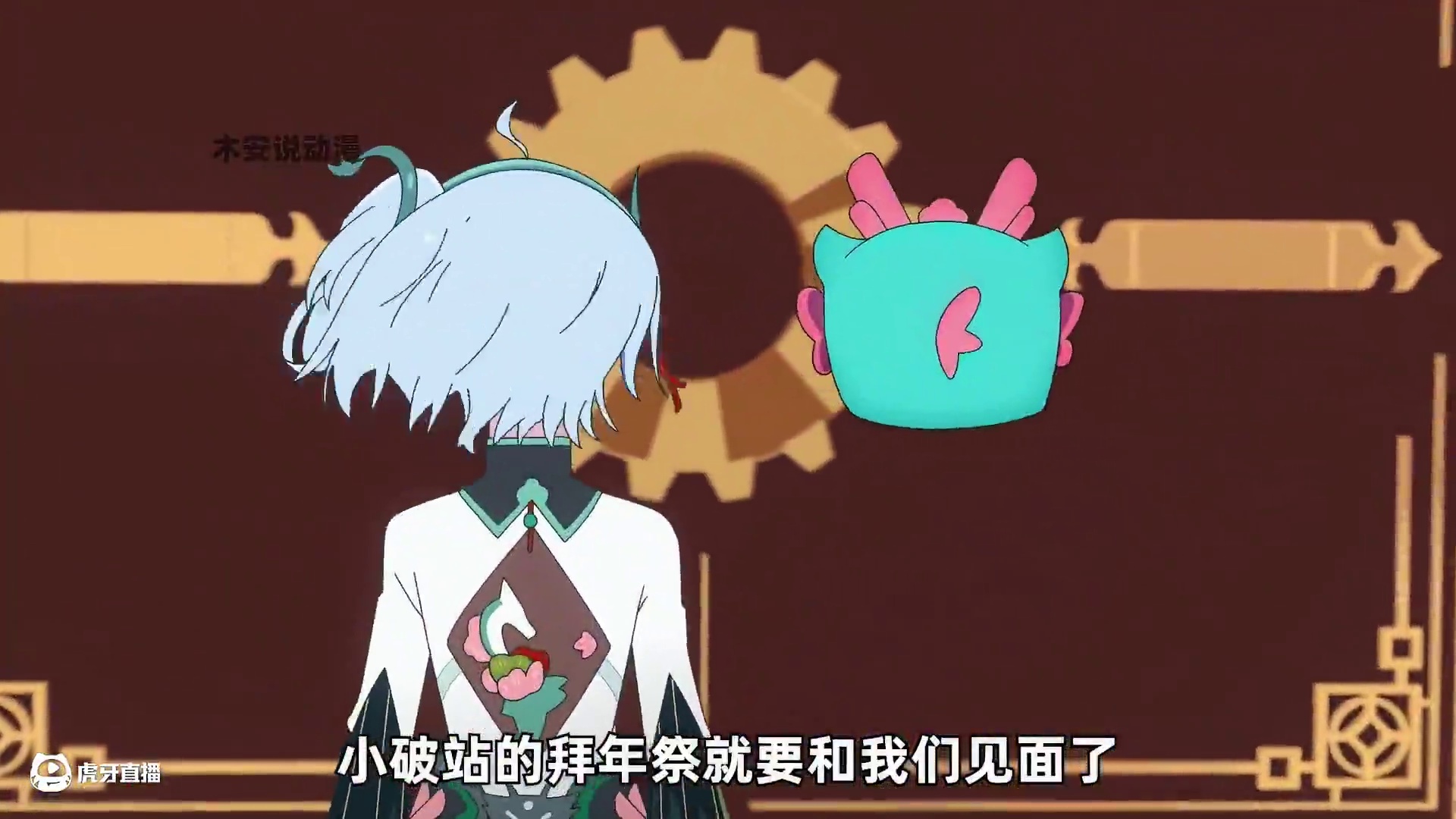 啊！老夫的少女心！！！ #那些年我们看过的拜年纪 #属于二次元的拜年纪回忆 #2025拜年纪