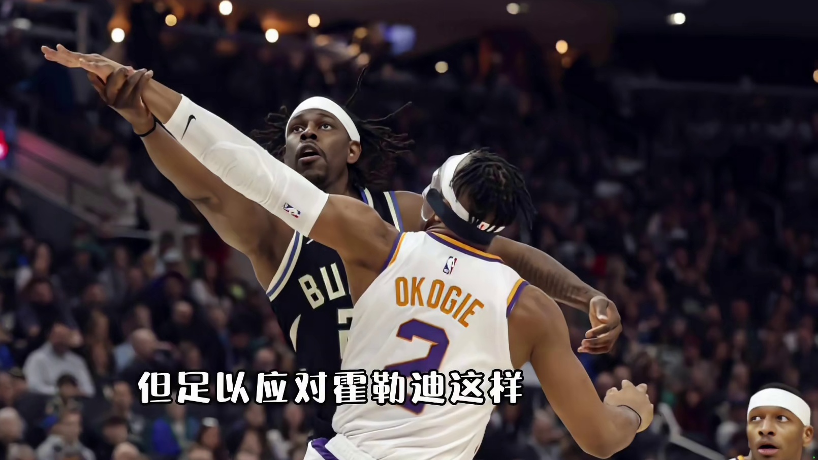 太阳三连败，凸显哪些问题？太阳不敌雄鹿，赛后分析盘点