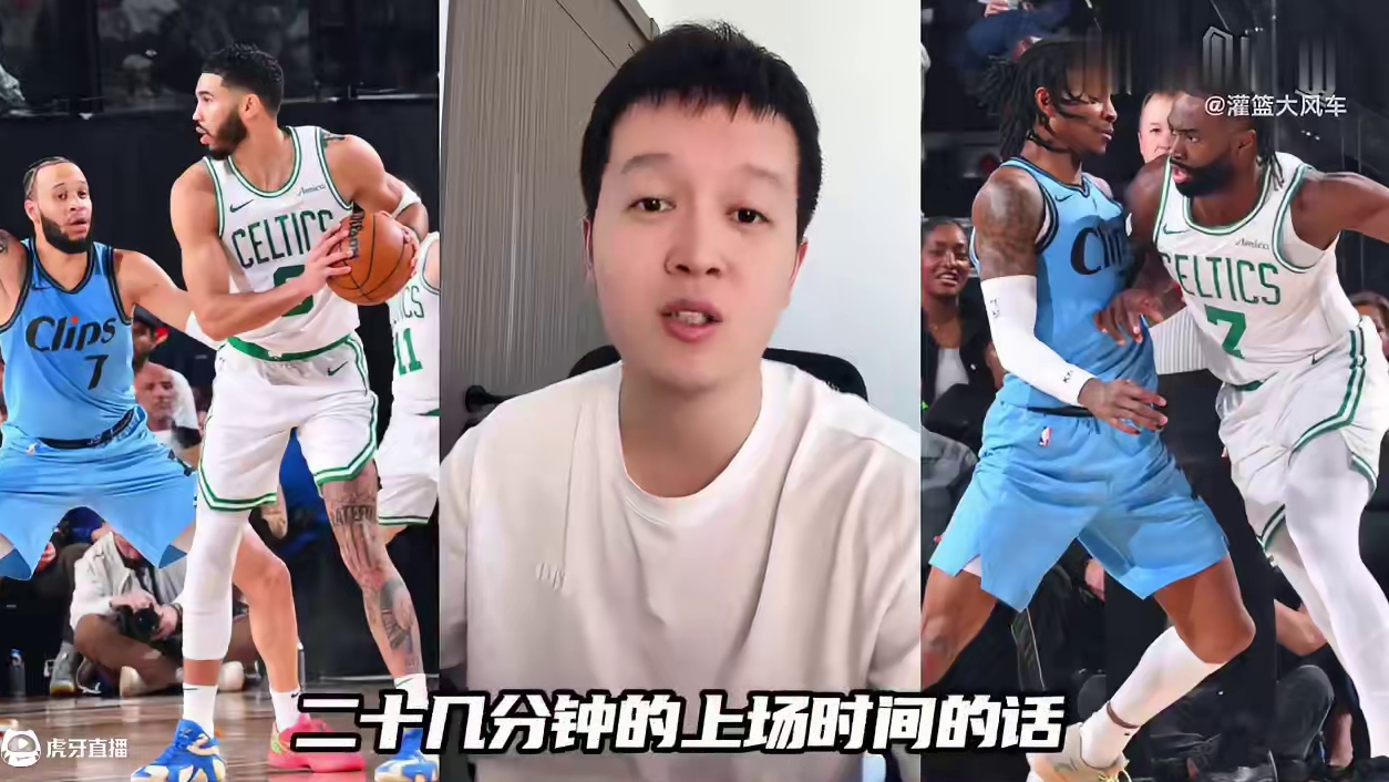 凯尔特人加时险胜快船，明日背靠背对阵湖人必有一场恶战。​​​