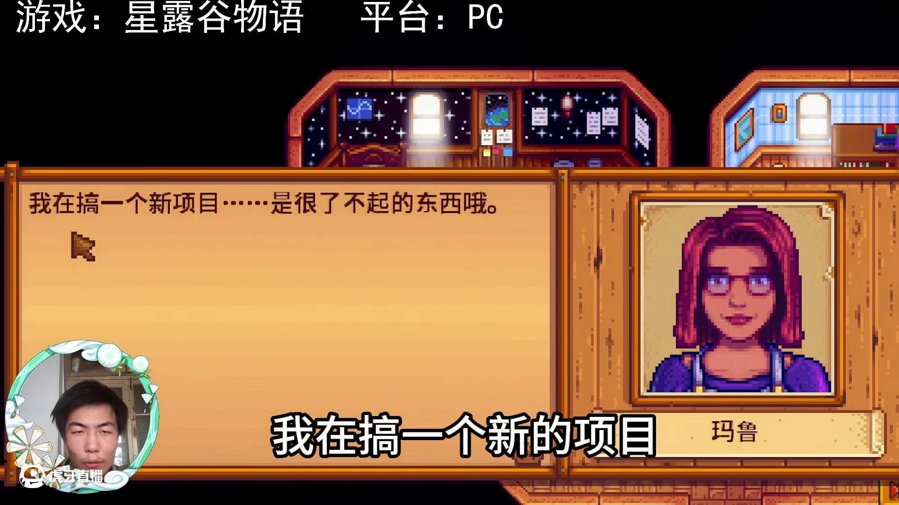 【星露谷物语】被烫了一下下！