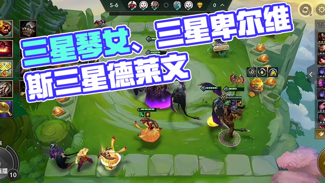 三星琴女，三星卑尔维斯，三星德莱文