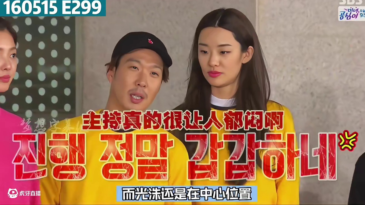 光洙你也太大胆了吧，竟然敢咬老虎的屁股。