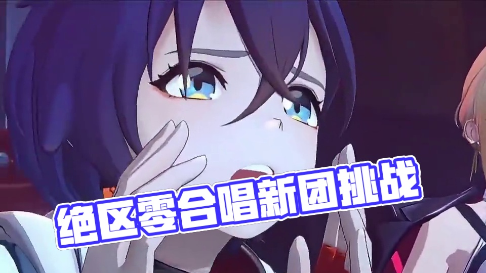 这就是音乐的力量吗#绝区零 #绝区零创作激励计划 #绝区零耀嘉音 #绝区零拓金日 #绝区零攻略杂谈