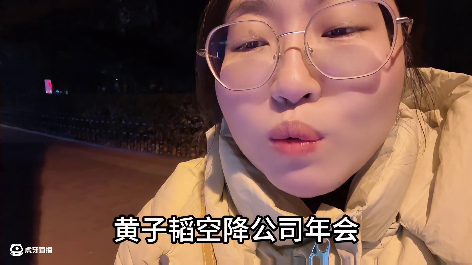 #黄子韬 #黄子韬空降公司年会 #黄子韬直播 #黄子韬徐艺洋 #徐艺洋在跳黄子韬的callme