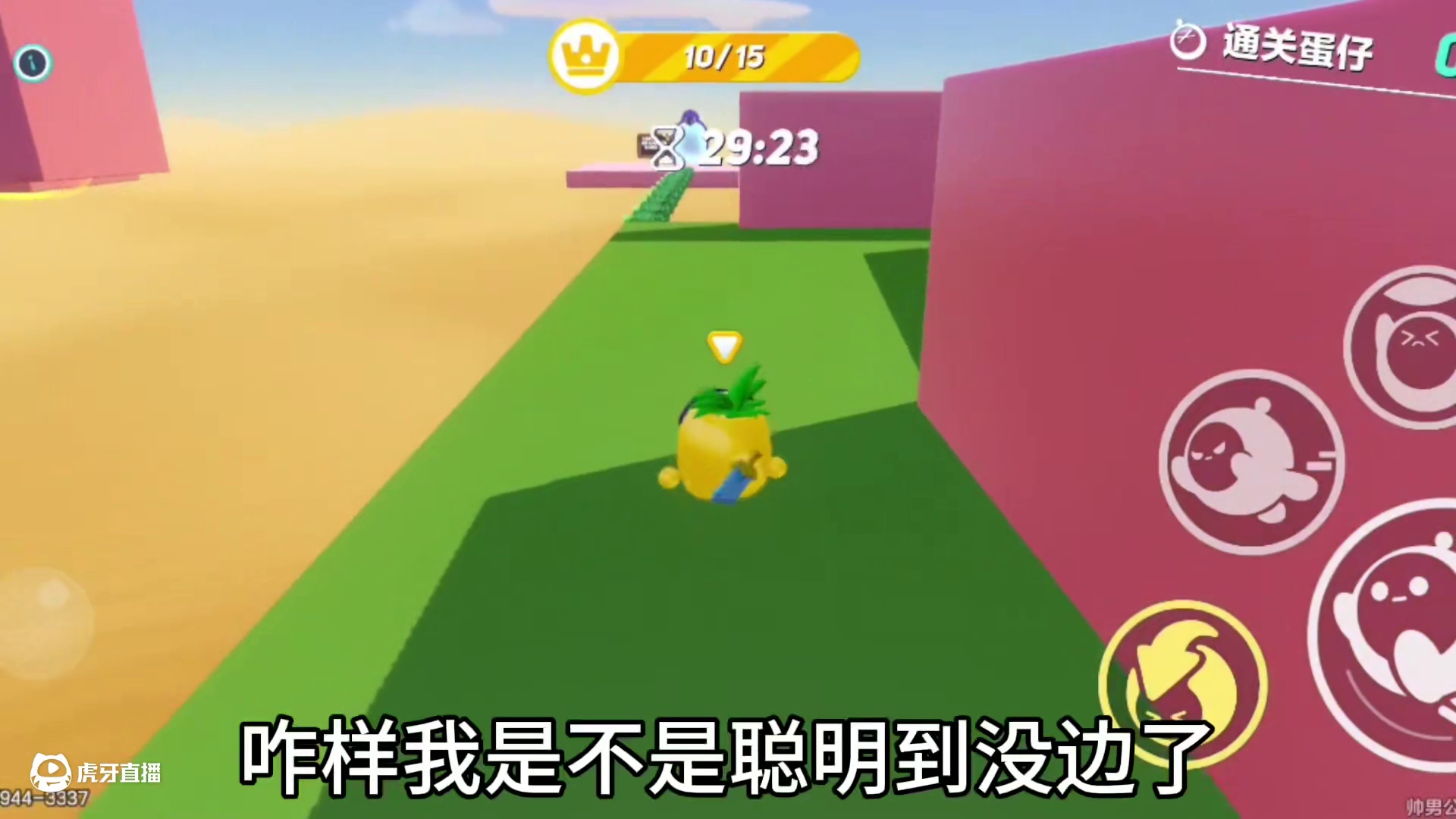 作者良心我更聪明！ #蛋仔派对 #奇奇怪怪的蛋仔玩法 #游戏日常 #蛋仔派对地图推荐 #蛋仔地图推荐