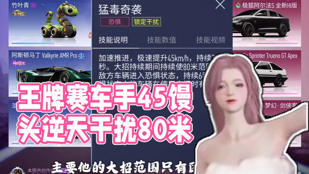 #王牌竞速 #王牌赛车手 #车姬女友待签收