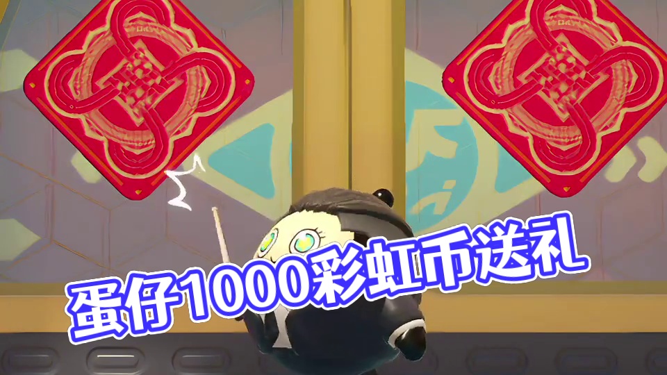 蛋仔成功学 #蛋仔乐园ootd #蛋仔派对 #蛋仔风格大赏