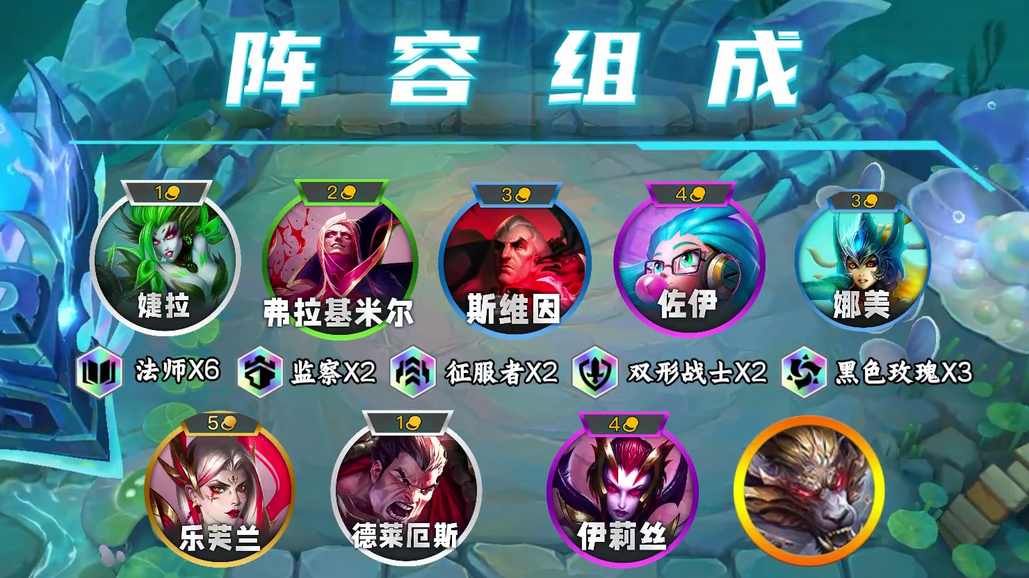 6法史诗级加强！搭配不死诺手，成型爆杀一切！ #金铲铲之战 #金铲铲s13阵容推荐 #金铲铲双城传说