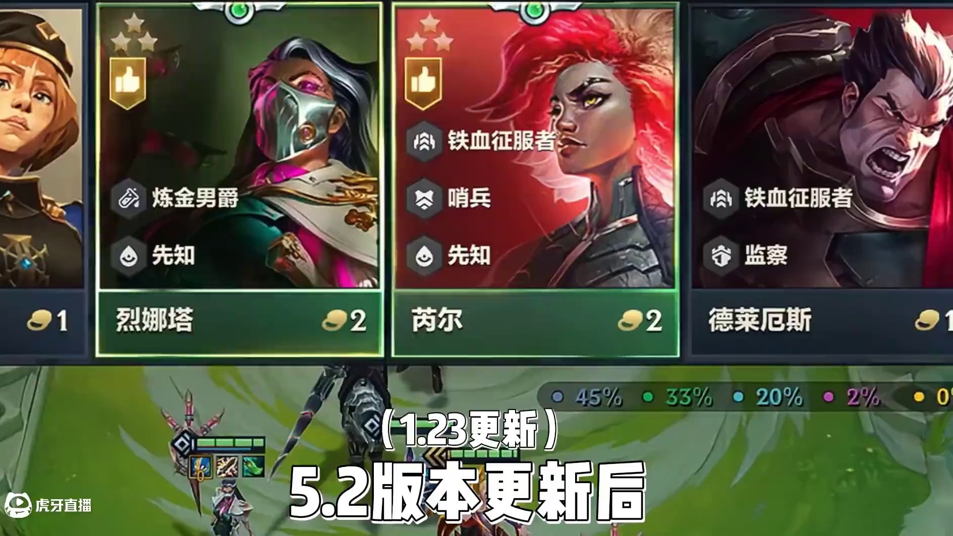 金铲铲s13新赛季5.2版本更新上分吃鸡阵容推荐赛季末冲分 万盾流烈娜塔主c阵容推荐运营过渡新手教学