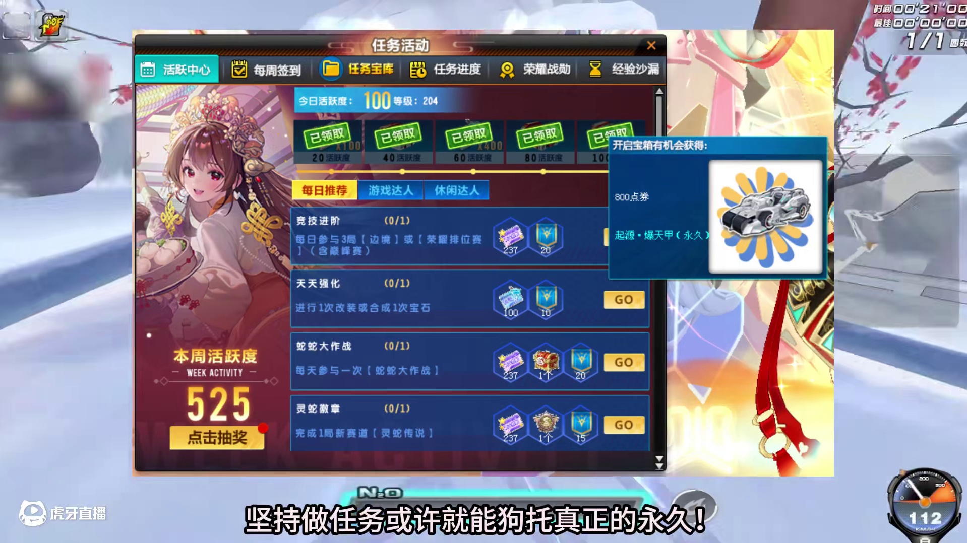 QQ飞车花花：起源爆天甲买了没有?宝子们！ #qq飞车 #起源爆天甲 #灵蛇传说