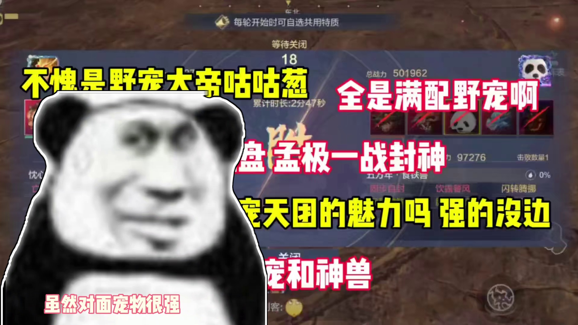 这就是野宠天团的魅力吗，强的没边，一战封神，不愧是野宠大帝啊 #妄想山海  #妄想山海四周年  #安