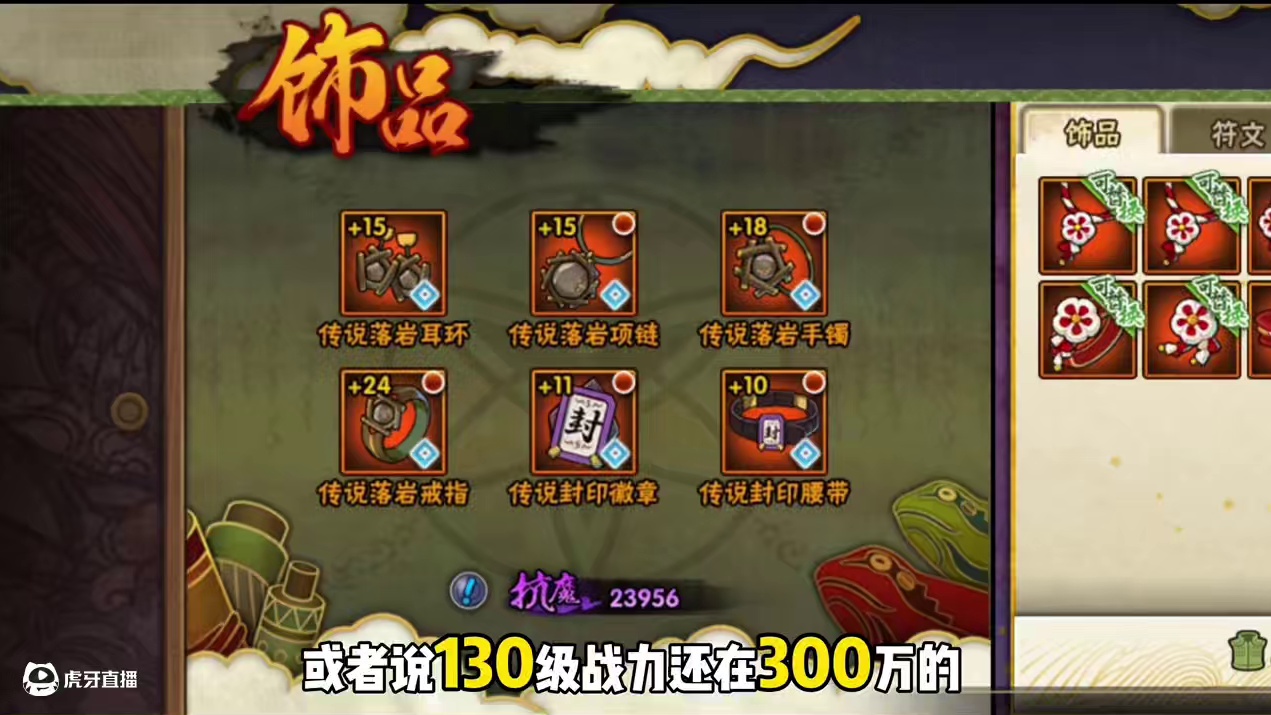 二落岩四祝福也可以过渡到祈愿，记住落岩一定要裸强#火影忍者手游