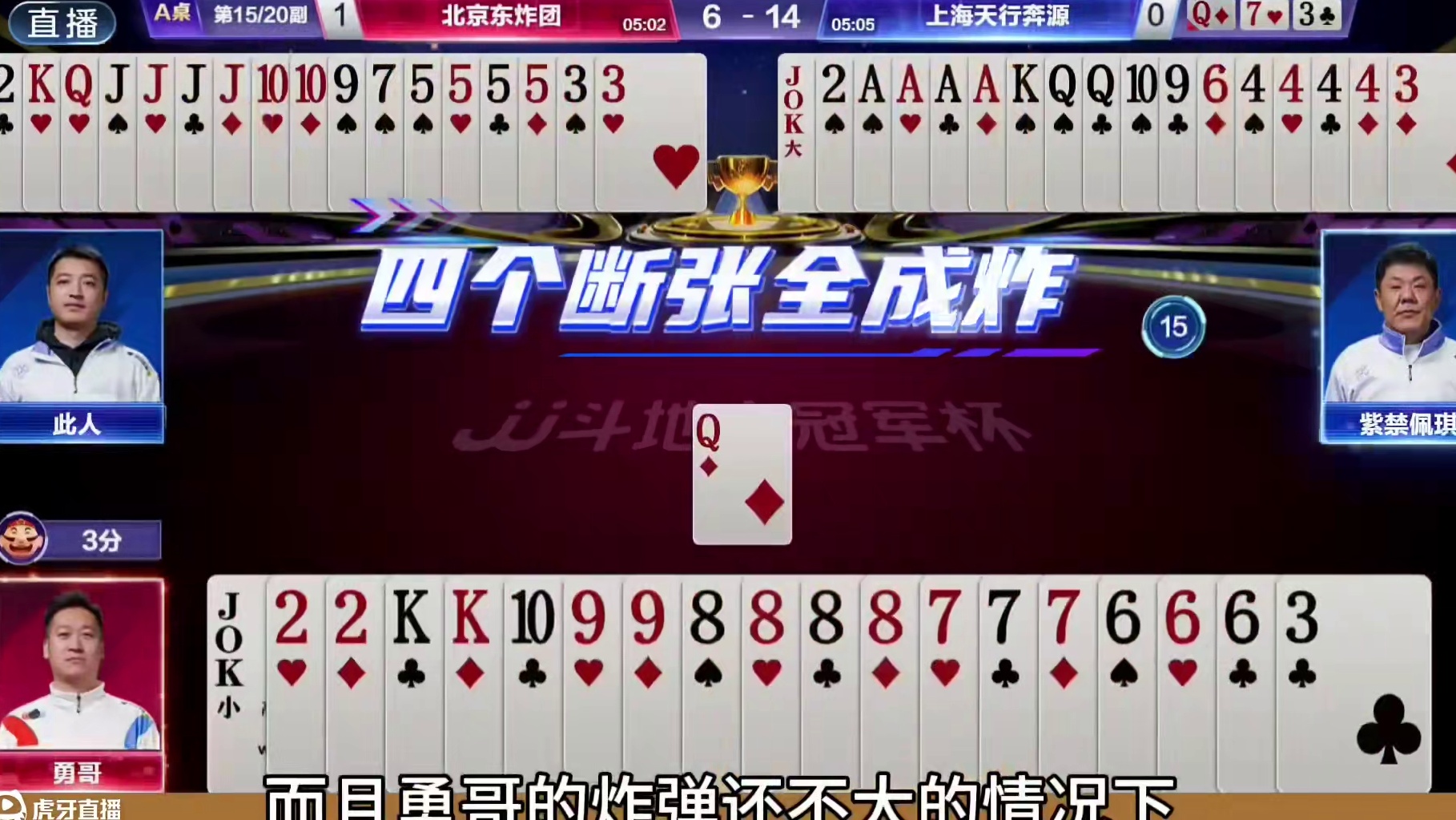 史上最不可思议的牌局，农民四炸没打赢 #闲鱼捡漏#万物皆可挂闲鱼