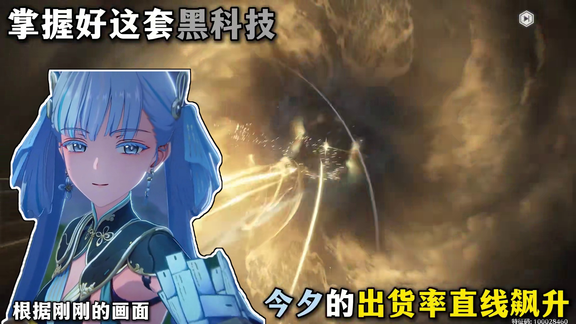 【呼叫东Sir】今夕卡池怕歪 这份玄学点位 助你一发入魂！ 露头就秒！#鸣潮  #鸣潮攻略 #鸣潮今