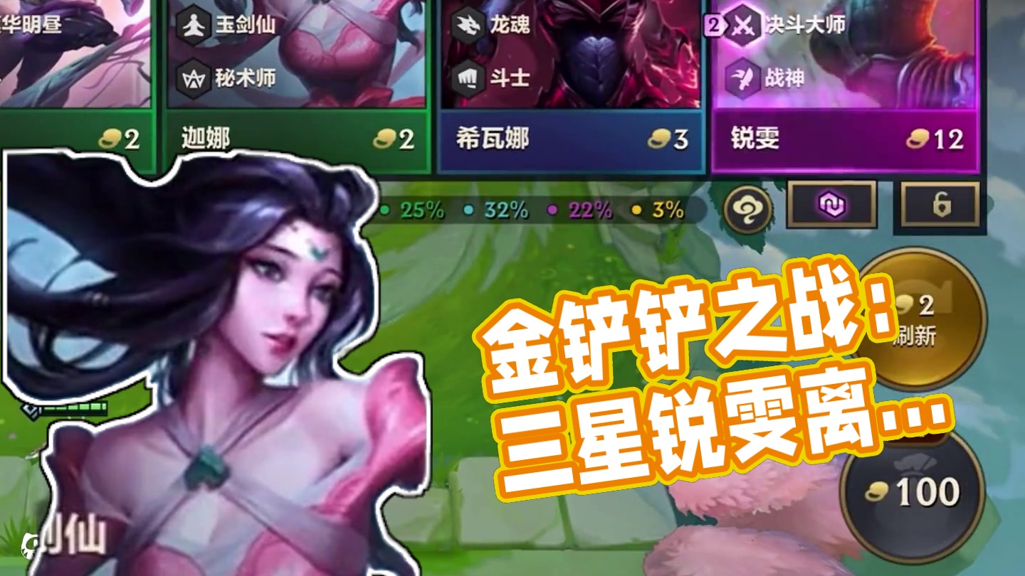 单挂是对你最大的信任#金铲铲之战