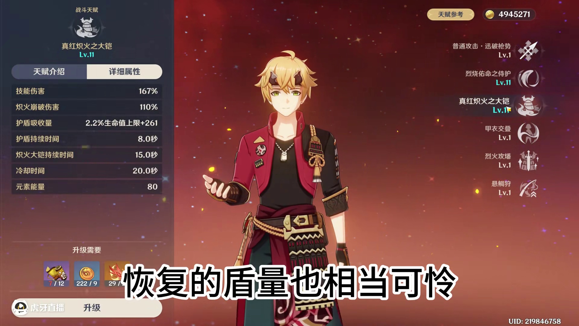 没想到托马终究跟不上时代了！ #原神纳塔 #原神攻略 #火之国度 #该回原神过海灯节了 #原神玩家还