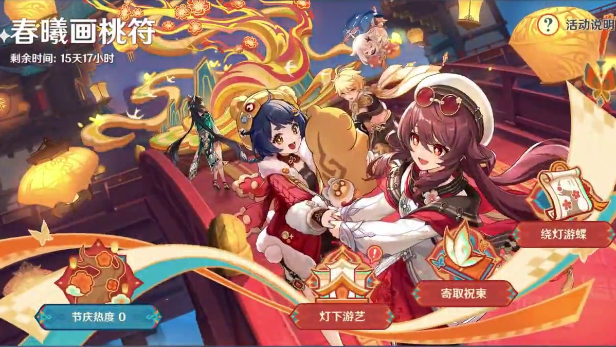 错过拍大腿！1.1绝版道具5.3海灯节回归！ #原神纳塔 #火之国度 #玛薇卡 #原神攻略#原神