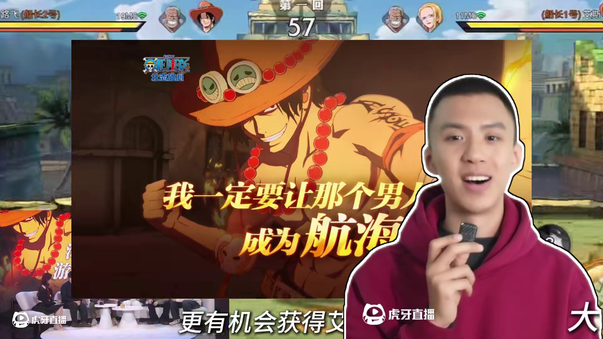 航海王壮志雄心 明晚海上新春会特殊嘉宾付航，还有最新内容爆料、有机会获得艾斯整卡#航海王壮志雄心 #