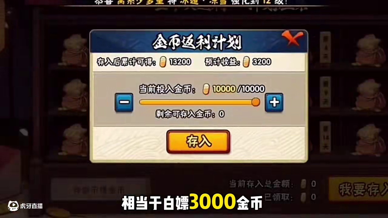 拉满新春活动需要多少金币#火影忍者手游