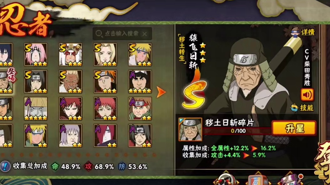 不知不觉坚持这么久了，看看到时候把黄猿肝出来要多久#火影忍者手游 #游戏日常分享