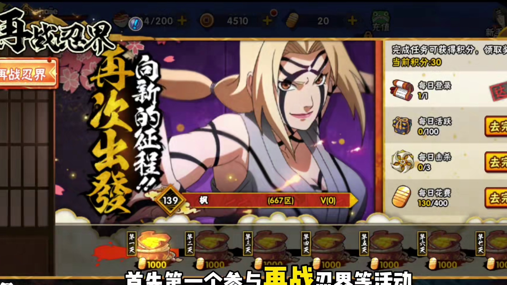 萌新如何在7天内攒100张高招卷#火影忍者手游