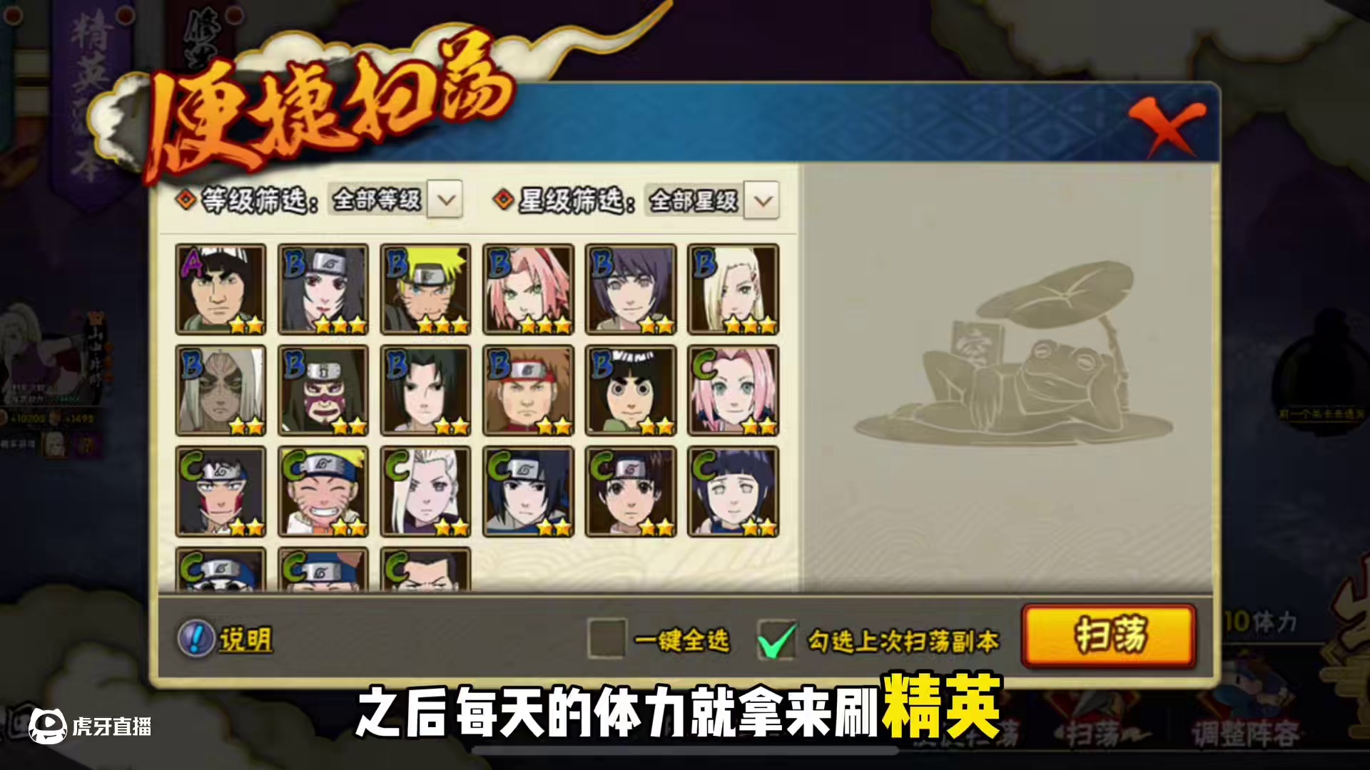 不知道装备怎么升级的看过来了#火影忍者手游