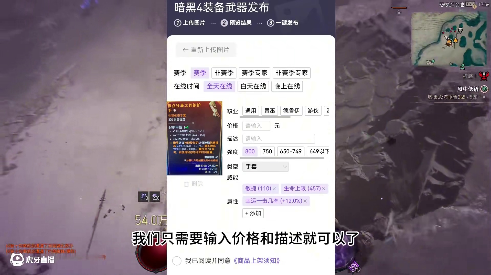 S7赛季开荒第一天攻略，别急着进折磨3，难度跨度非常大！ #暗黑4 #暗黑4攻略 #暗黑破坏神4 #