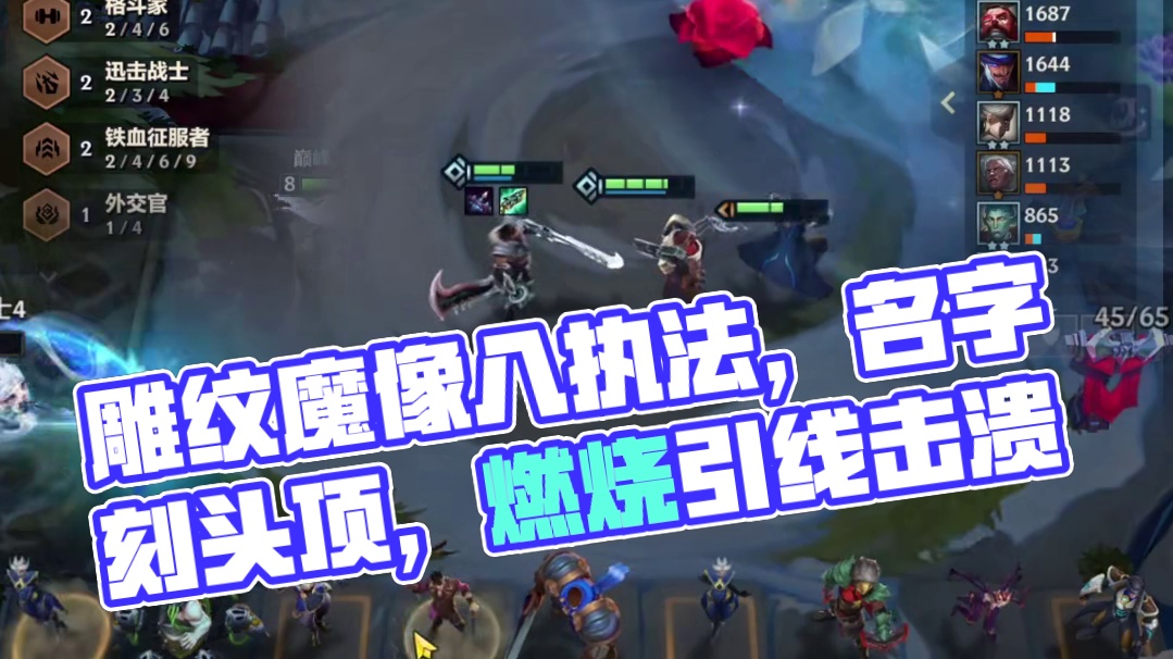 雕纹魔像八执法人人都可以C一下