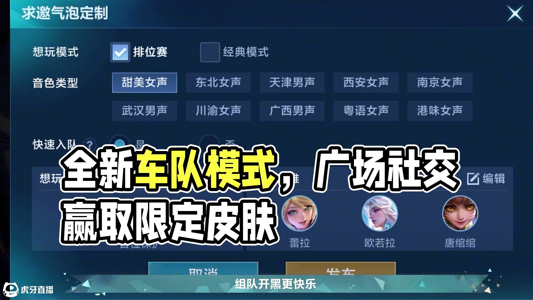 1月27日12点光启广场来袭~全新趣味车队模式等丰富玩法等你体验！体验光启广场，更有免费限定皮肤与永