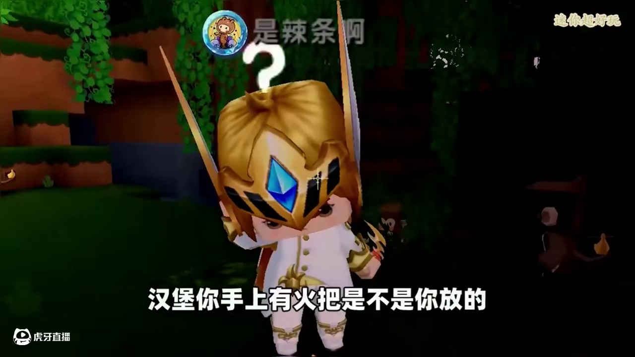 #迷你世界 #迷你世界新春激励计划 #迷你超好玩 #游戏日常 #迷你生存日记